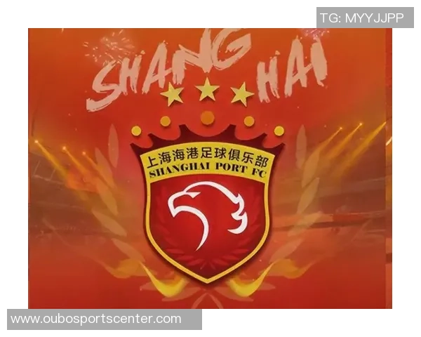 备战新赛季上海海港稳步前行期待辉煌未来 备战新赛季上海海港稳步前行期待辉煌未来